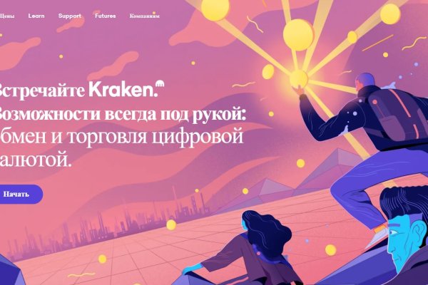 Kraken зеркало даркнет